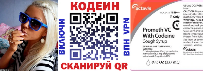 Кодеиновый сироп Lean Purple Drank  Нягань 