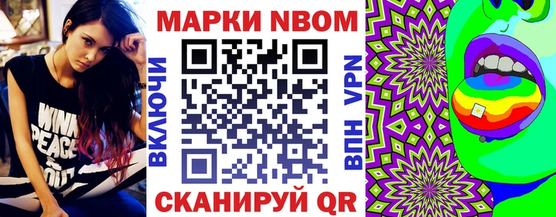 Марки N-bome 1500мкг  Нягань 